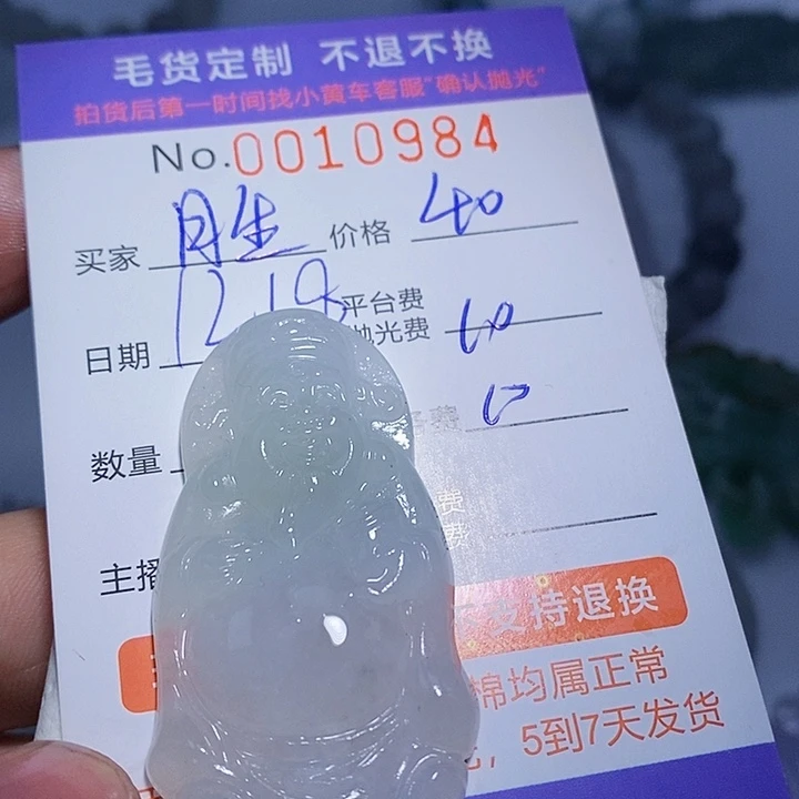 胜****定制翡翠未镶嵌翡翠