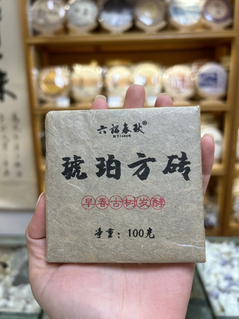 六诏--琥珀方砖（熟茶）100g