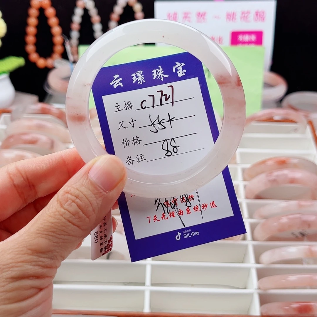 石英质玉手镯未镶嵌