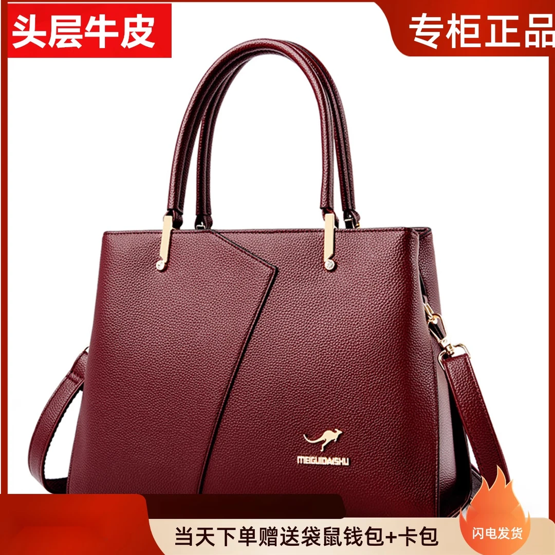 袋鼠真软皮女士新款简约时尚大气中年女包手提妈妈包斜挎单肩包