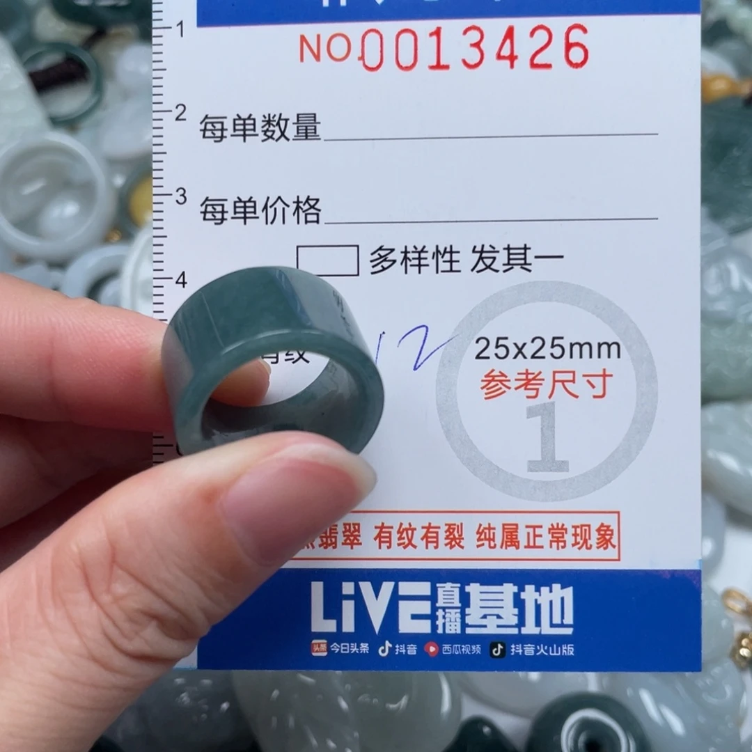 翡翠未镶嵌颈饰13426