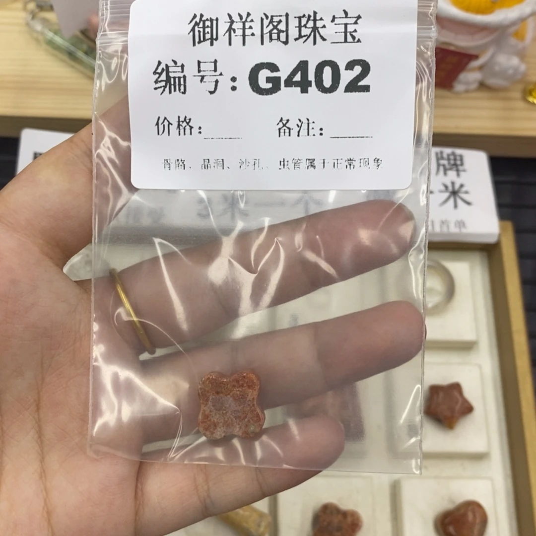 硅化珊瑚（珊瑚玉）合金戒指小***糖