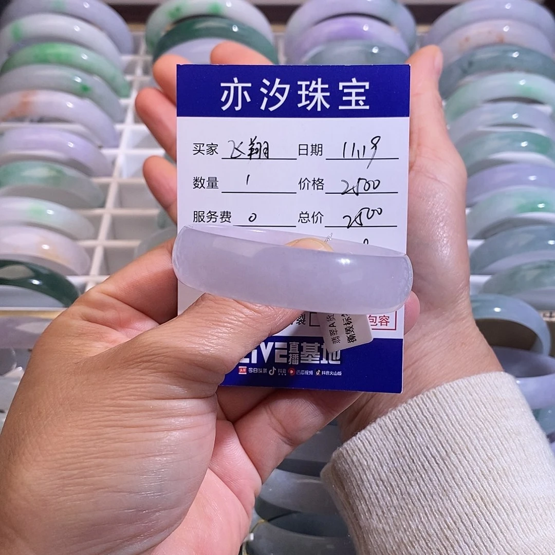 飞***翔翡翠未镶嵌手链小平