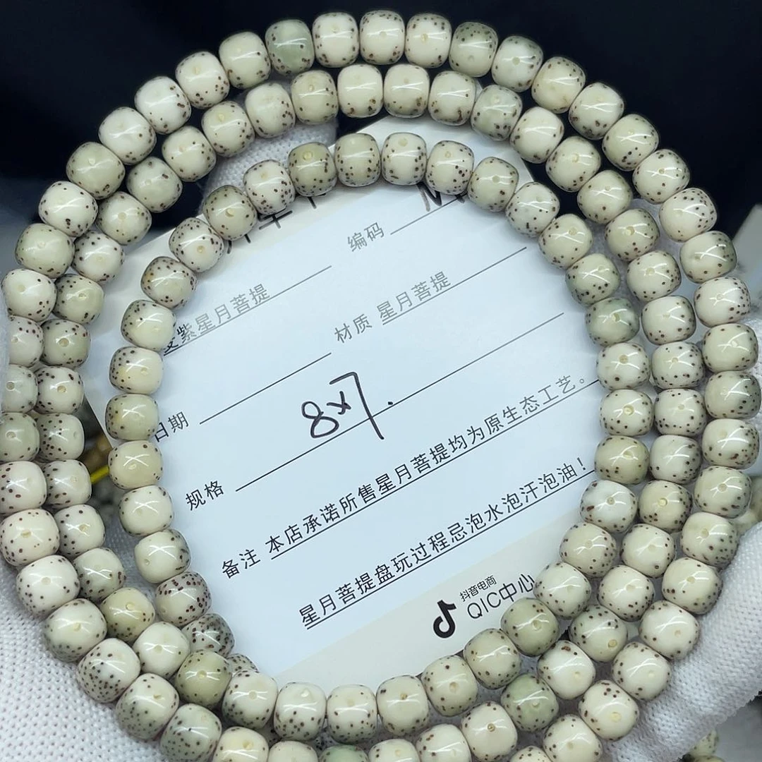 星月菩提手串?****わ8-7，N72。