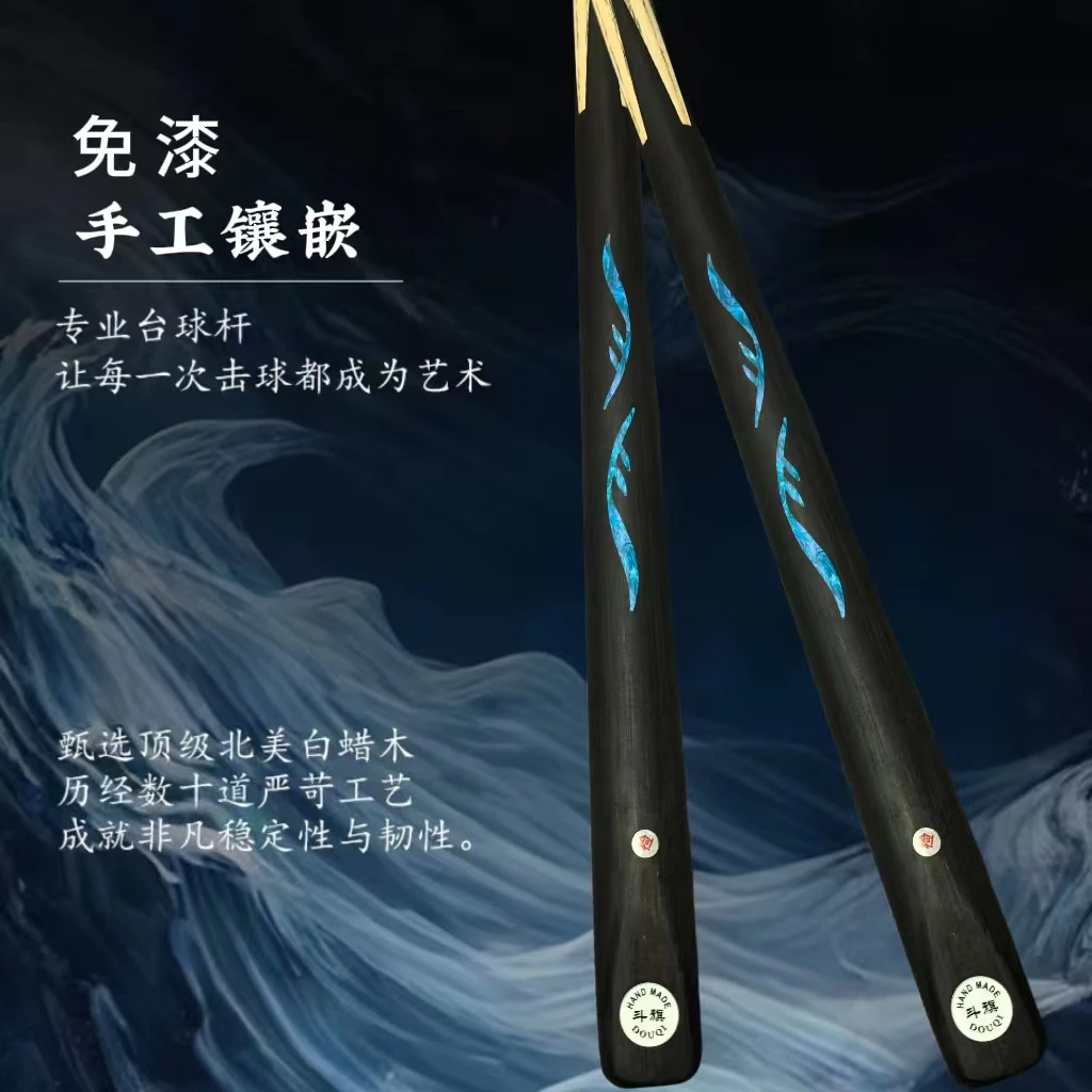 小头雕刻镶嵌白蜡木中式黑八台球杆通杆单支