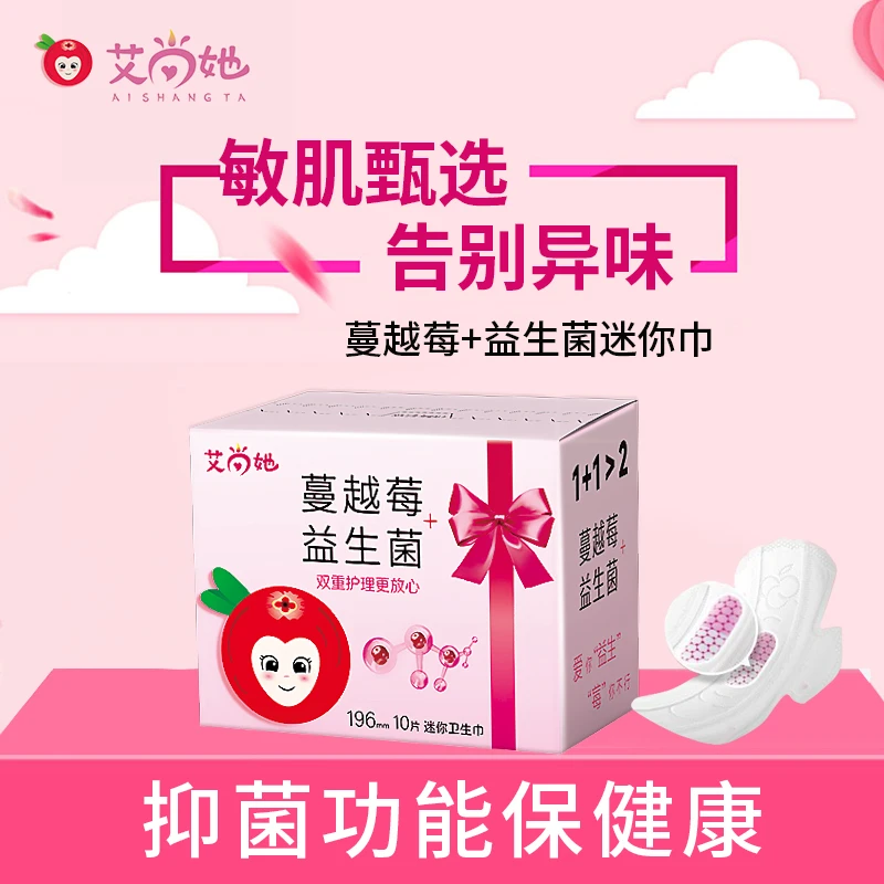 蔓越莓益生菌迷你卫生巾轻薄透气日用加长加宽透气亲肤棉柔女学生