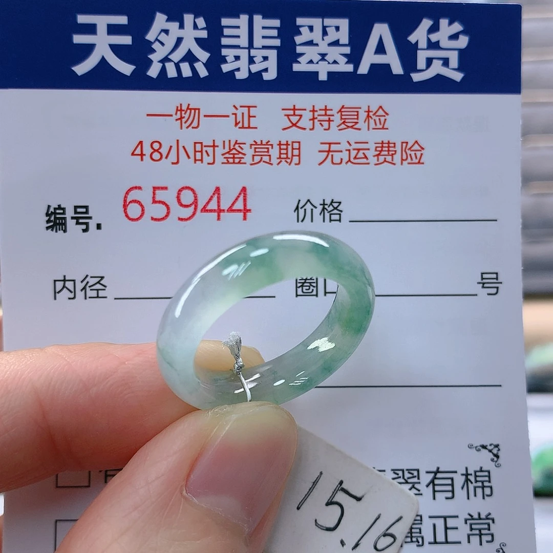翡翠戒指未镶嵌翡翠