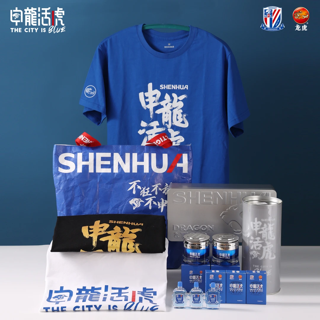 【五星足球】申龙活虎家庭装清凉便携装申花龙虎清凉膏清凉液