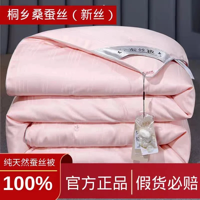 水星家纺适用蚕丝被桑蚕丝蛋白提花子母被四季被芯春秋被加厚冬被