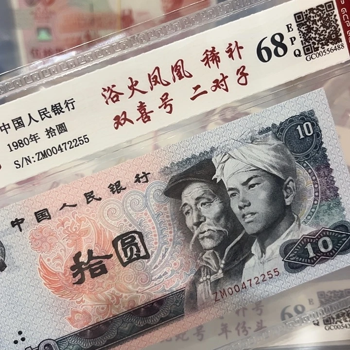 稀补三对子，00472255、