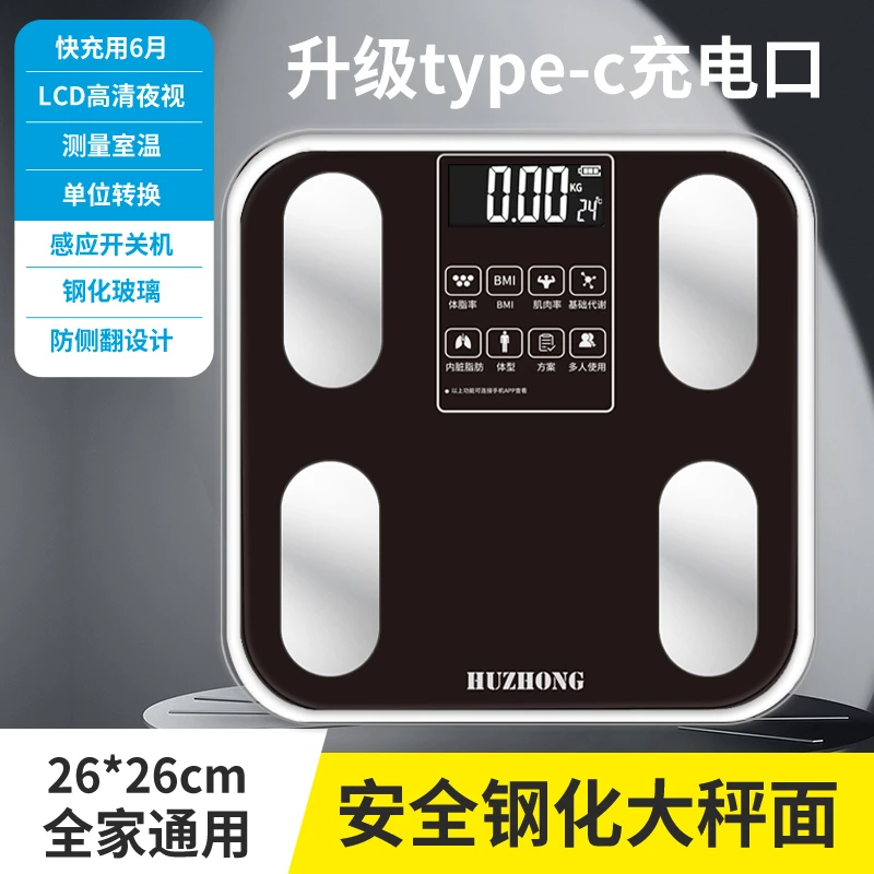 多功能智能蓝牙APP体脂秤体重秤高精度电子秤体重体脂秤