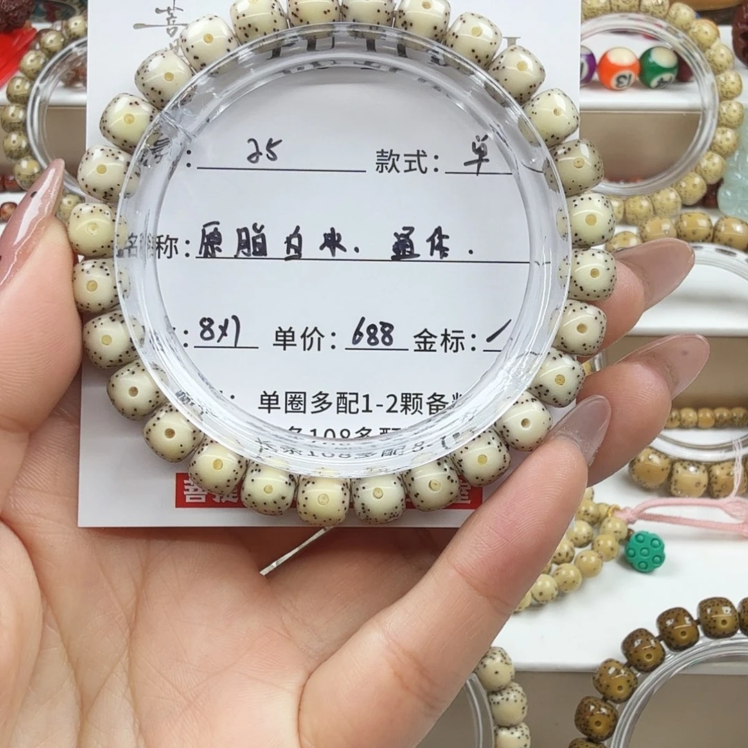 星月菩提手串菩提