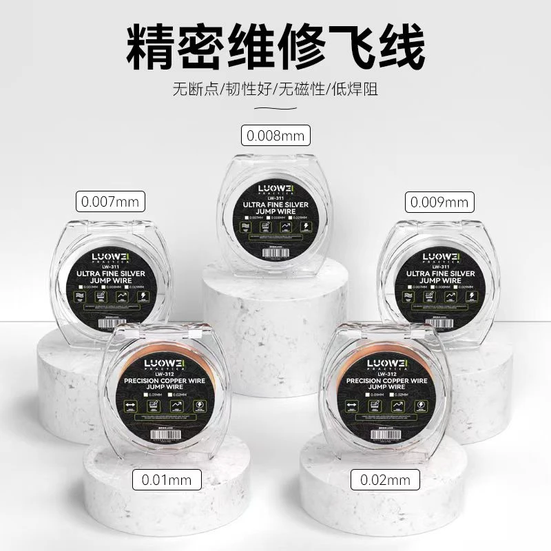 洛韦银丝飞线0.007/0.009mm 不易断 cpu飞线手机指纹主板接线铜丝