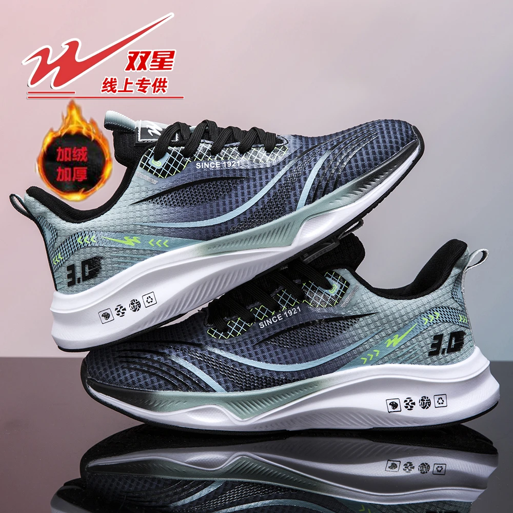 双星shuangxing情侣运动鞋休闲透气网面加绒潮防滑百搭软底跑步鞋