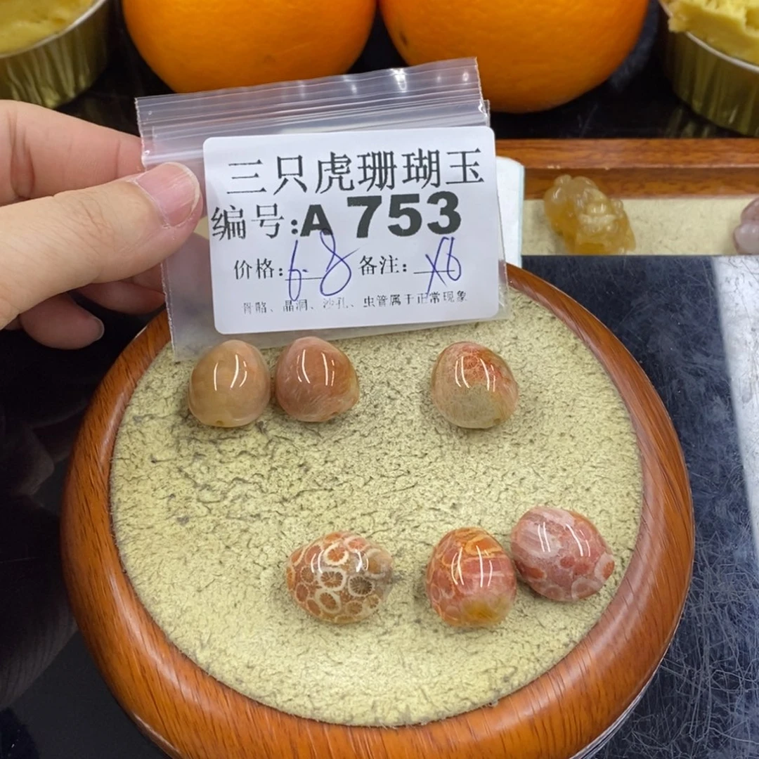 硅化珊瑚（珊瑚玉）1未镶嵌慧****1