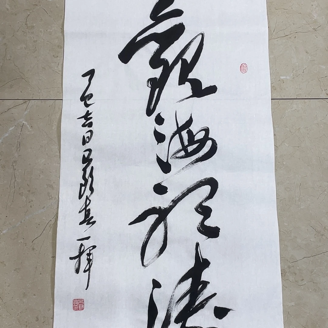 书法Lvqinzhenshufa