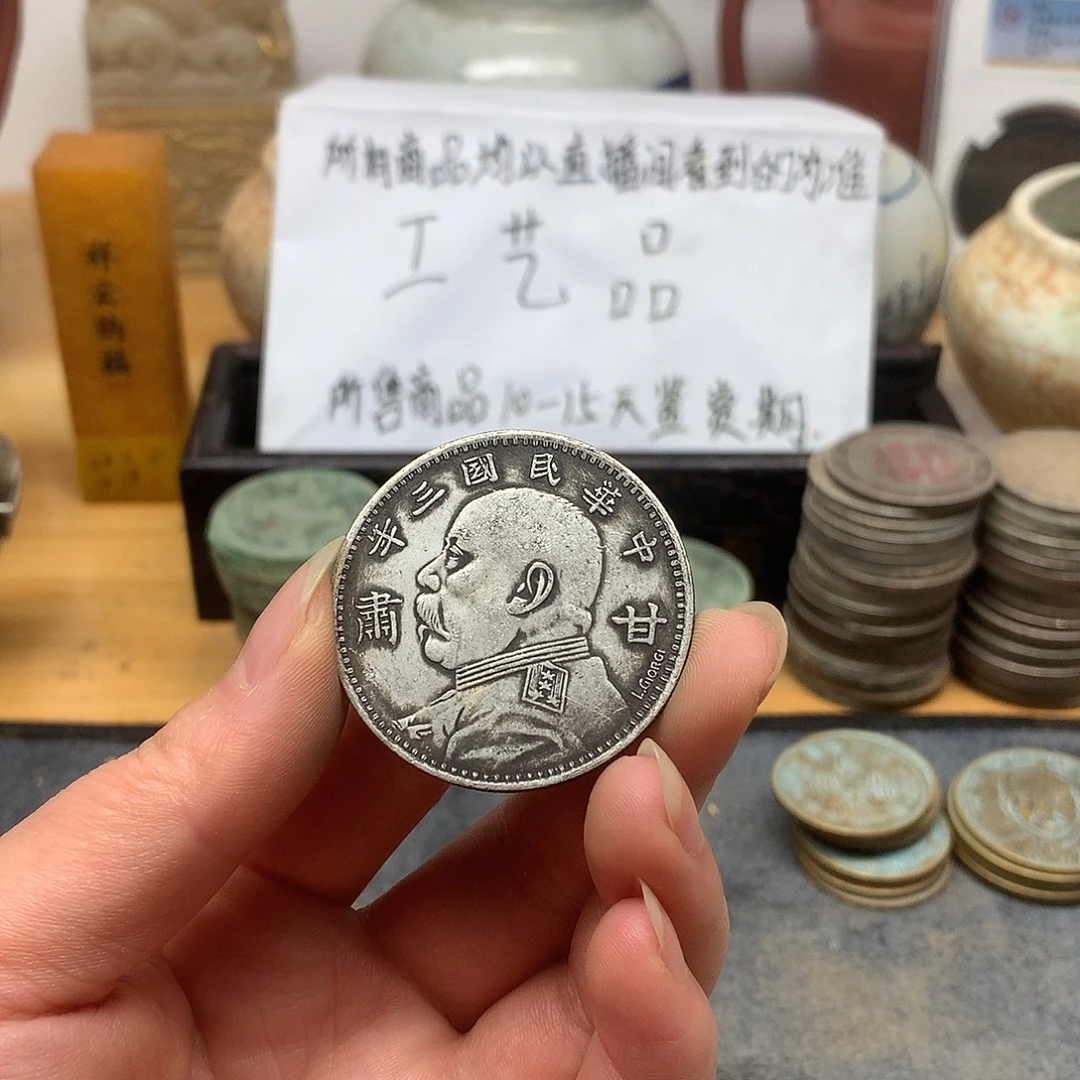 错版一手币子复古工艺品