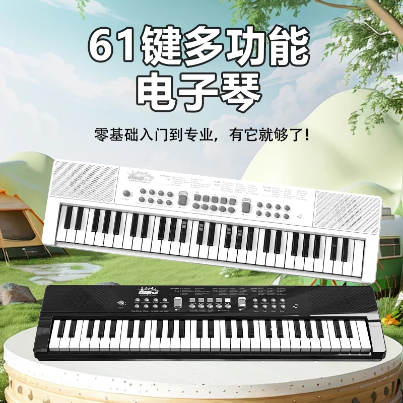 智能电子琴儿童成年人初学者入门专业幼师专用61键便携家用88