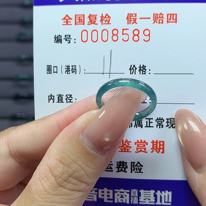 翡翠戒指未镶嵌   8589