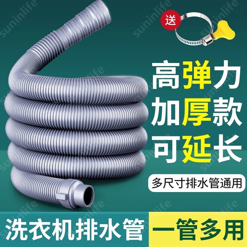 滚筒波轮全自动洗衣机排水管出水管加长延长管洗脸洗手盆下水软管