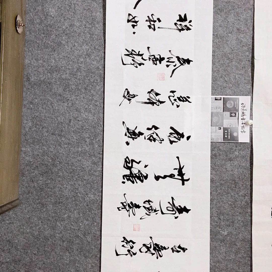 书法老师书画作品