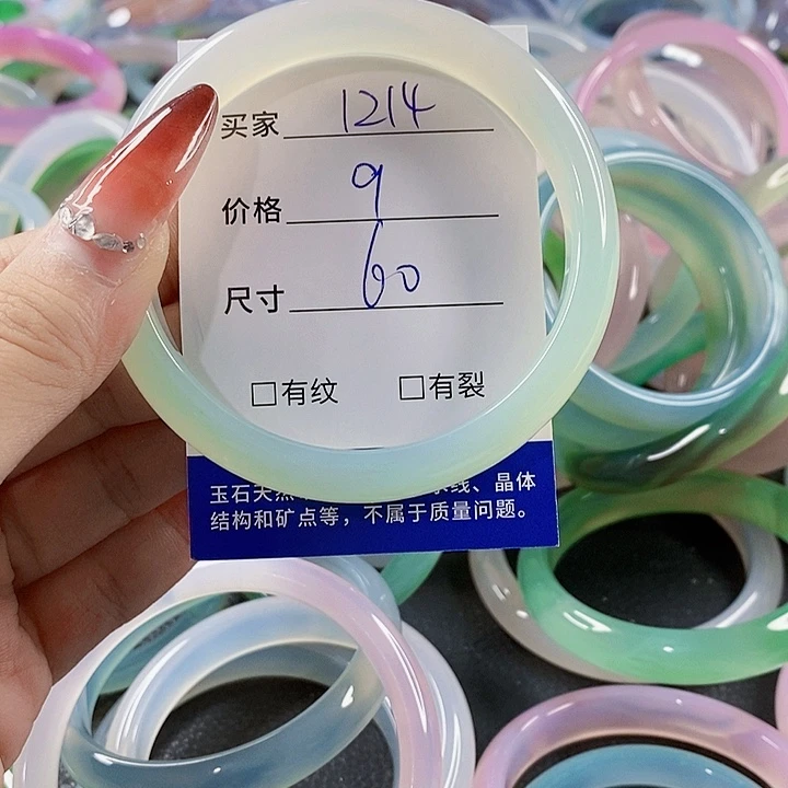 手镯玛瑙/玉髓未镶嵌1214