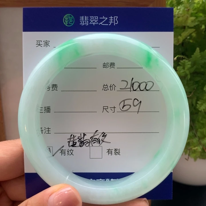 未镶嵌手镯翡翠翡翠手镯59
