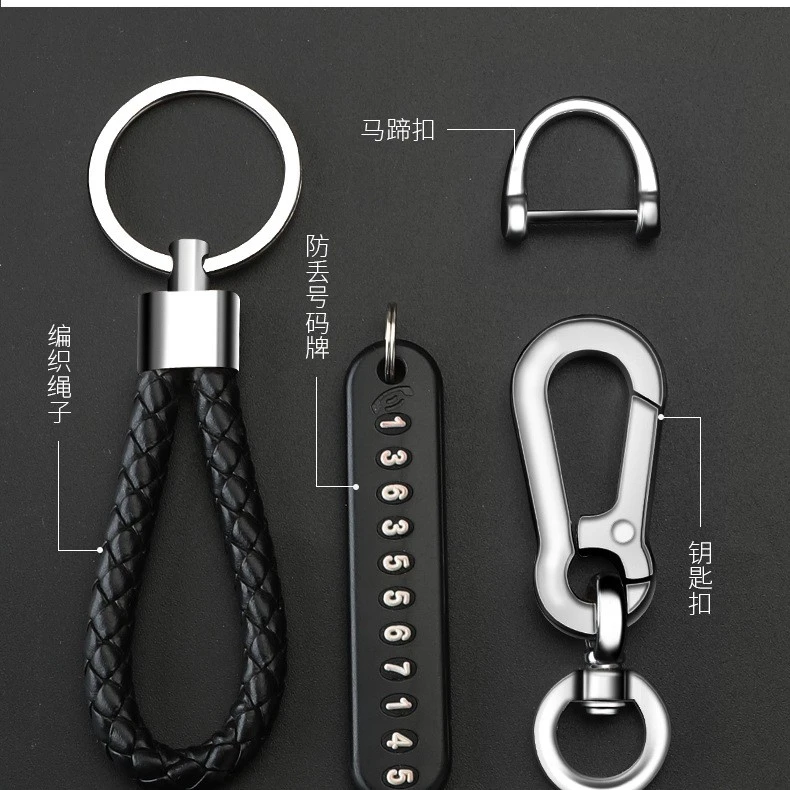 汽车钥匙防丢失号码牌手机防丢号码钥匙防丢失编织绳挂件钥匙扣