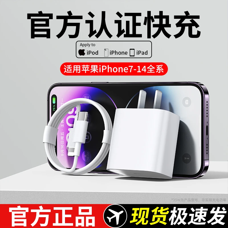 苹果充电器promax快充