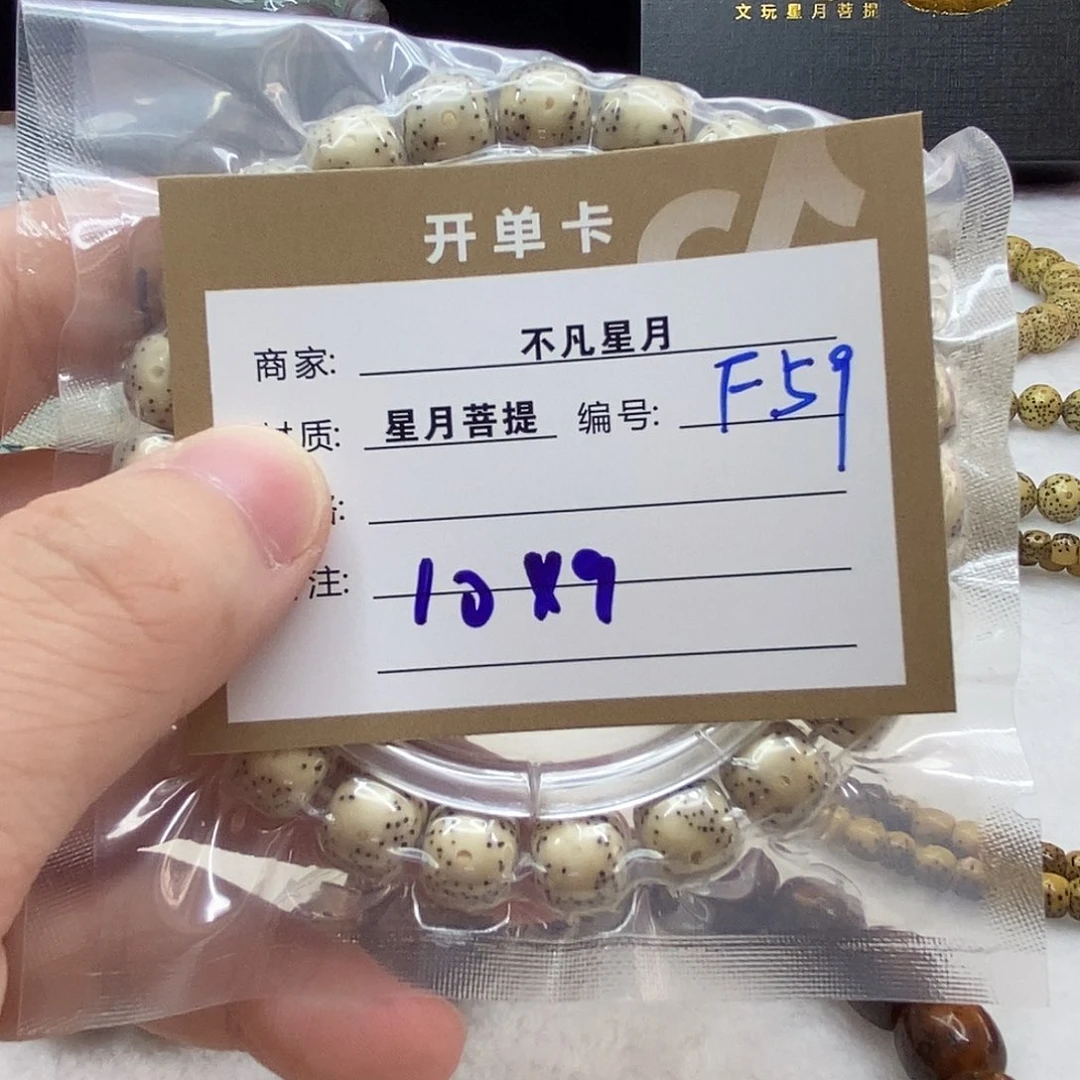 星月菩提吊坠L****S11112222f59