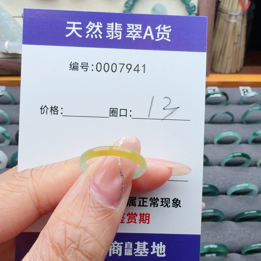 翡翠未镶嵌戒指翡翠