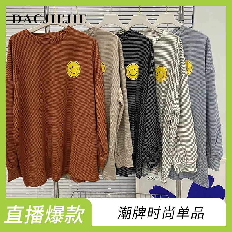 大C姐家【常规打底】前后笑脸条纹收口长袖圆领T恤宽松百搭打底衫