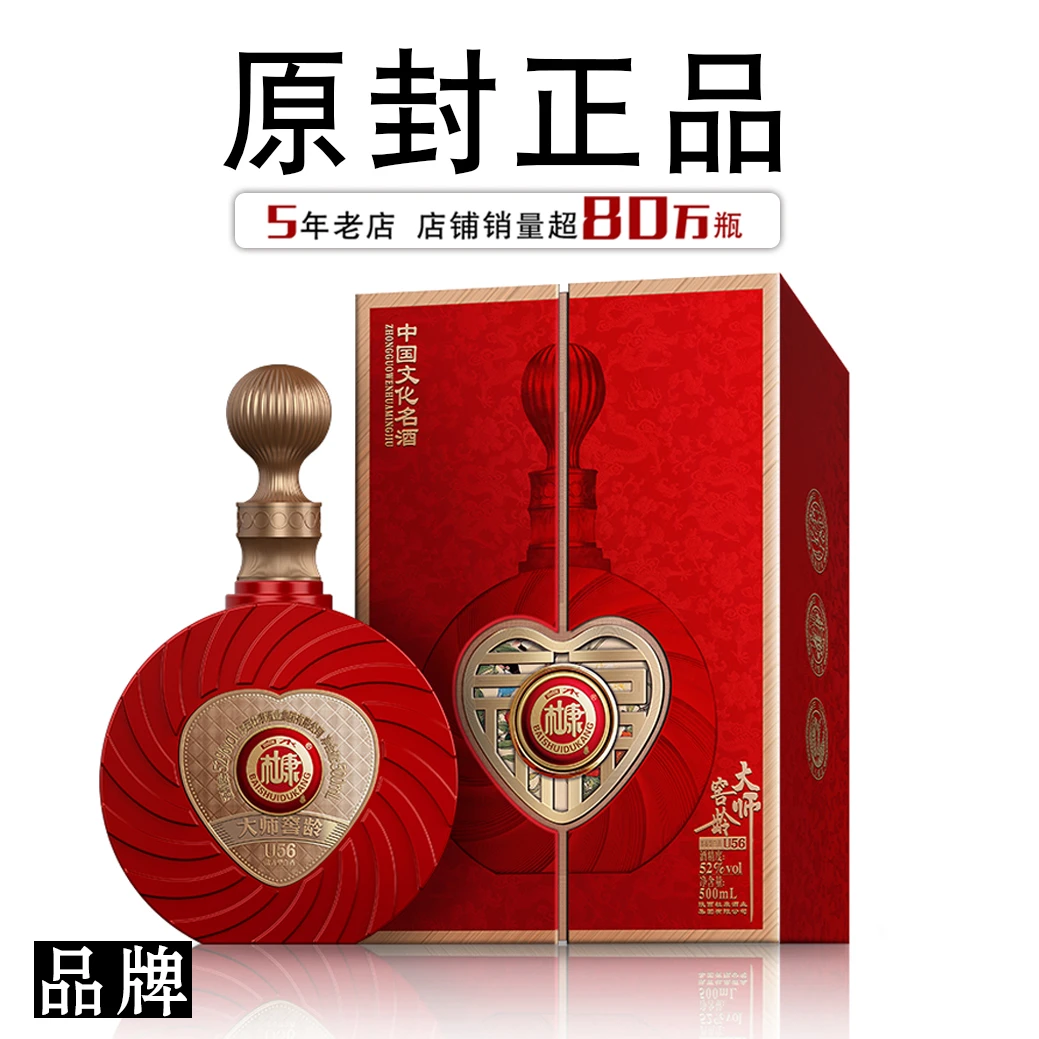 白酒整箱52度浓香型6瓶礼盒装送礼送礼白酒整箱婚庆结婚喜宴酒席