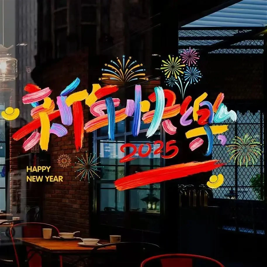 2025大号新年快乐玻璃静电贴蛇年布置门窗元旦装饰贴画kb