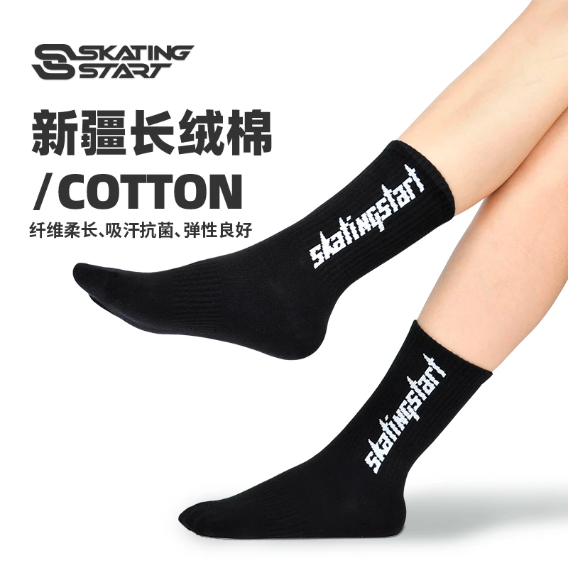 滑启成人速滑滑冰袜子高筒透气吸汗耐磨防臭舒适棉袜运动袜男女