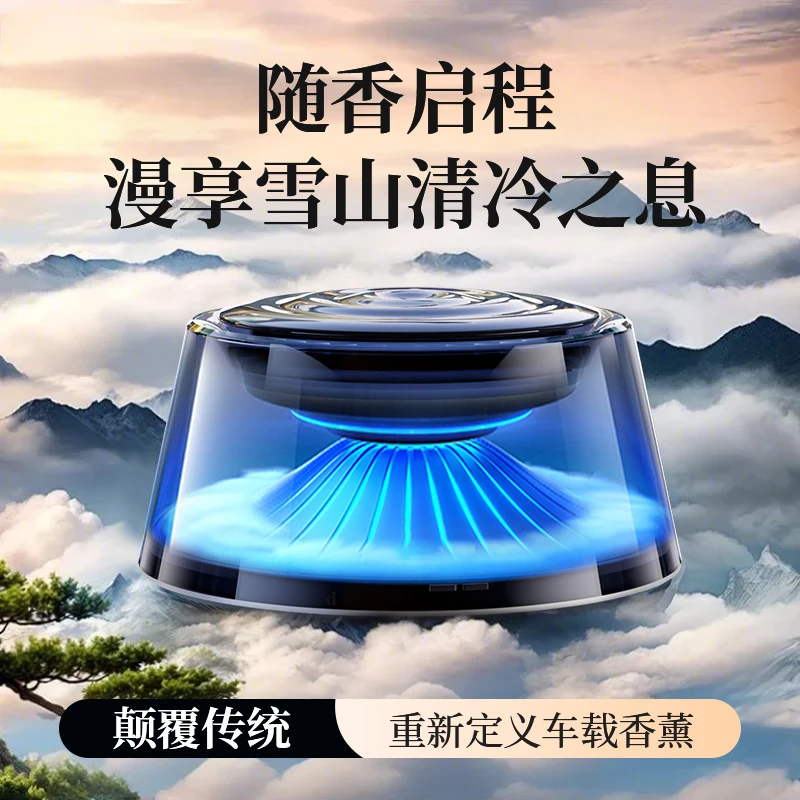 富士山下云雾车载香薰机自动喷雾汽车香水高档持久留香车用男高端