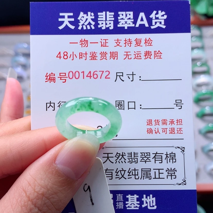 【闪购商品】未镶嵌戒指翡翠翡翠