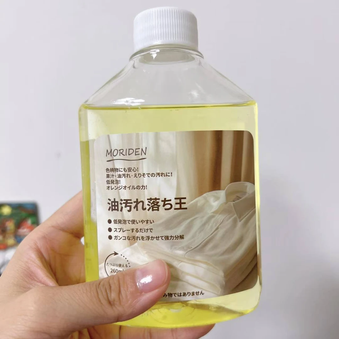 森伝去油王