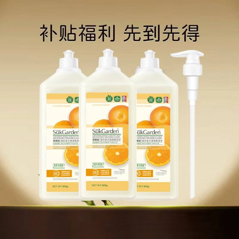 【安然专属】3合1蔬果园果蔬餐具净洗洁精水果味家庭装DR清洗剂