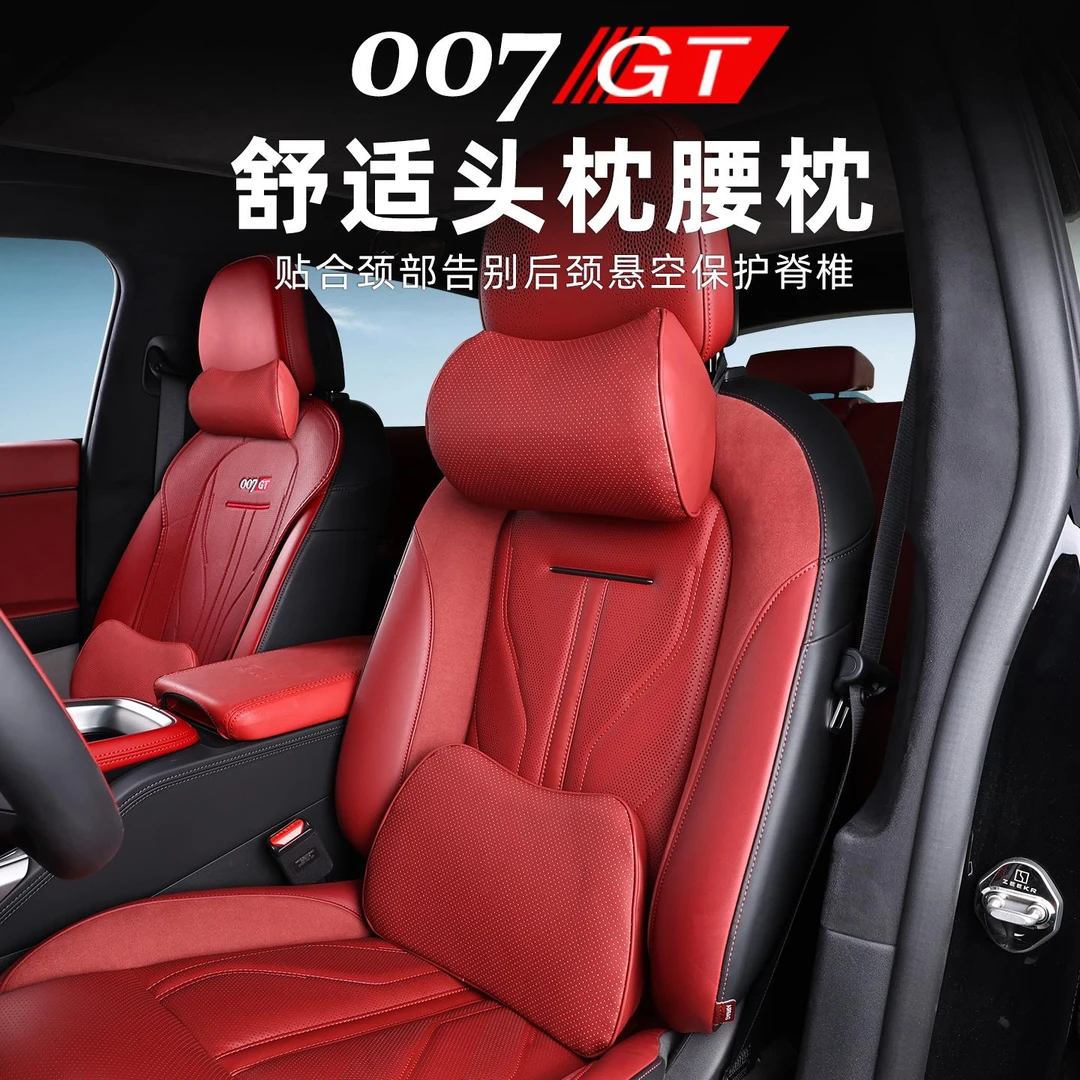 适用于极氪007GT头枕腰靠专用护腰颈枕脖套改装座椅内饰车载用品