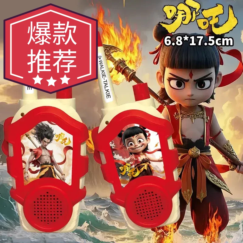 哪咤2025新款对讲机玩具儿童亲子户外专用传呼叫机1公里一对男孩