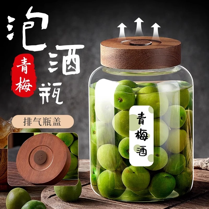 青梅泡酒专用玻璃瓶罐家用杨梅酒罐高档密封瓶罐加厚存酒装酒容器