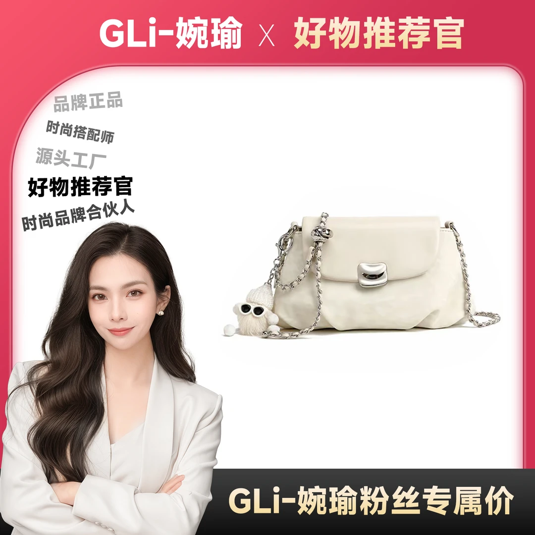 【GLi-婉瑜甄选】 琉璃白高级感褶皱云朵包单肩斜挎包-60210-31