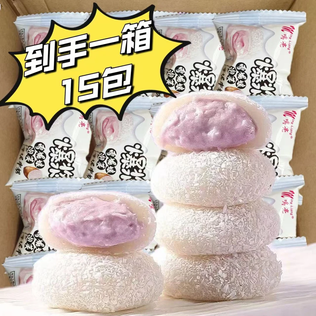 【爆浆15枚】 奥巧/芋泥/榴莲/牛油果咸豆乳牛奶泡芙雪媚娘休闲零食