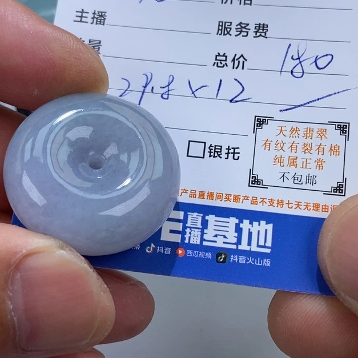 未镶嵌挂件翡翠无**晨