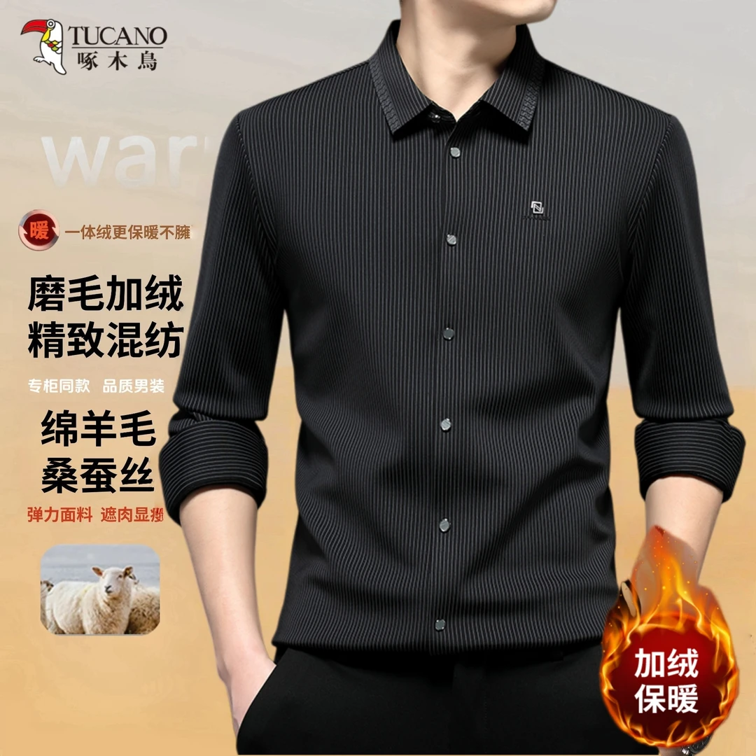 啄木鸟秋冬季加绒长袖衬衫男加厚保暖休闲条纹显瘦高级感无痕衬衫