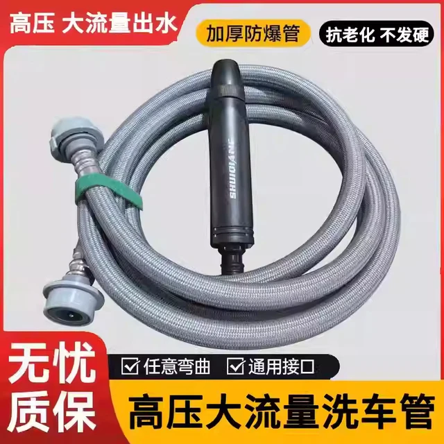 防爆抗老化防缠绕快接卡扣一体喷头管浇花洗车冲洗喷枪洗车水枪