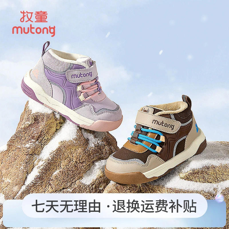 牧童2025冬季加绒运动机能鞋保暖加绒稳步鞋幼儿园保暖室外机能鞋