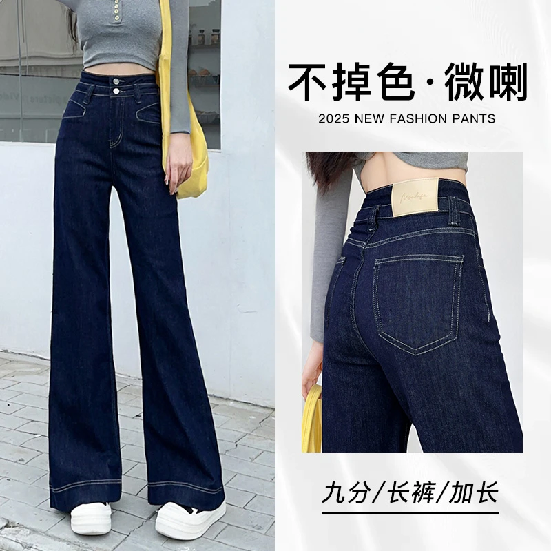 丹宁蓝不贴腿微喇牛仔裤女春秋2025新款高腰显瘦美式复古喇叭裤子