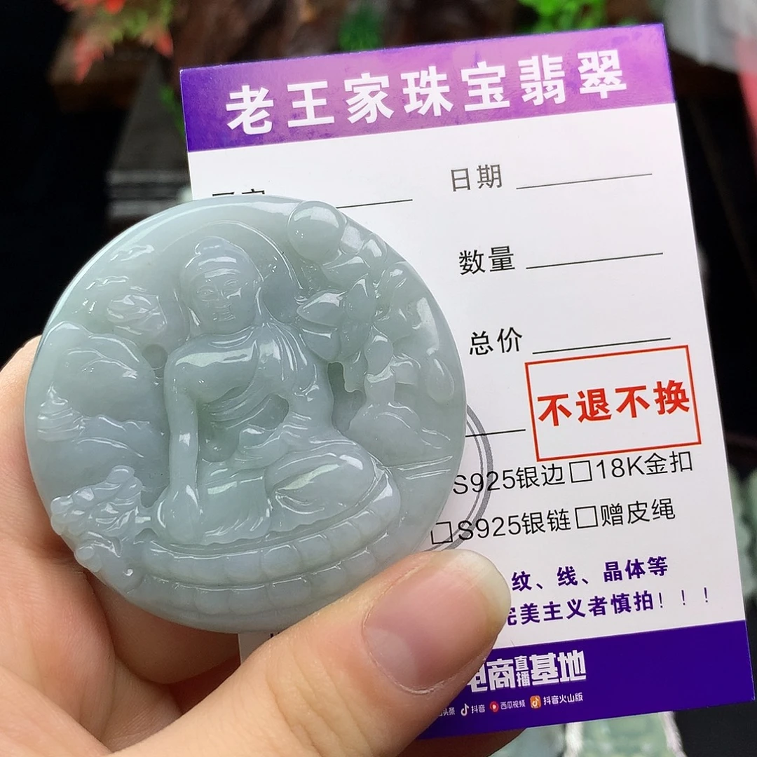 蜡***.翡翠未镶嵌颈饰大日